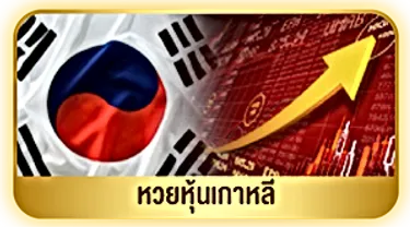 เล่น หวย ยี่ กี่ ยัง ไง ให้ รวย