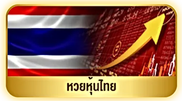 เล่น หวย ยี่ กี่ ยัง ไง ให้ รวย