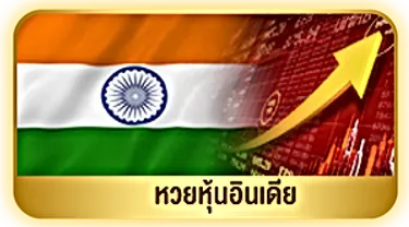 เล่น หวย ยี่ กี่ ยัง ไง ให้ รวย