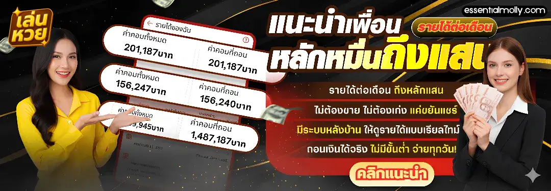 เล่น หวย ยี่ กี่ ยัง ไง ให้ รวย